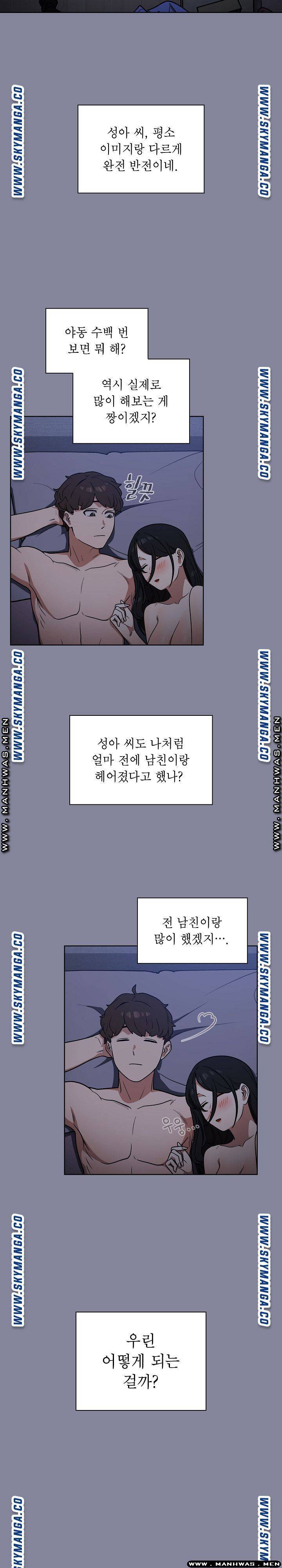 Secret of a Human Team Raw Chapter 5 Page 22