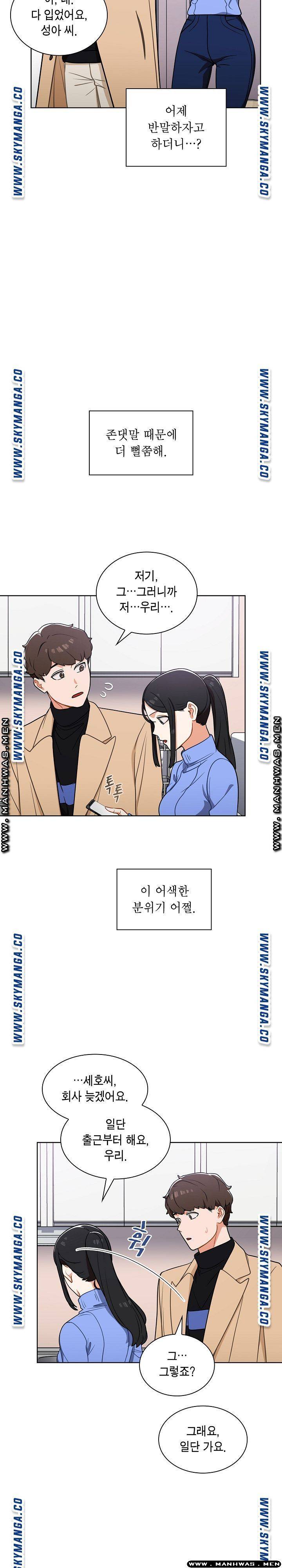 Secret of a Human Team Raw Chapter 5 Page 25