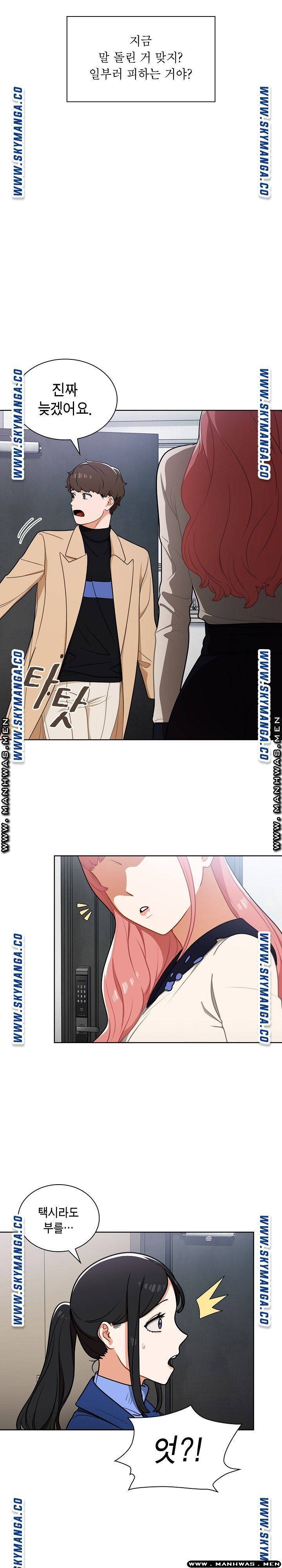 Secret of a Human Team Raw Chapter 5 Page 26