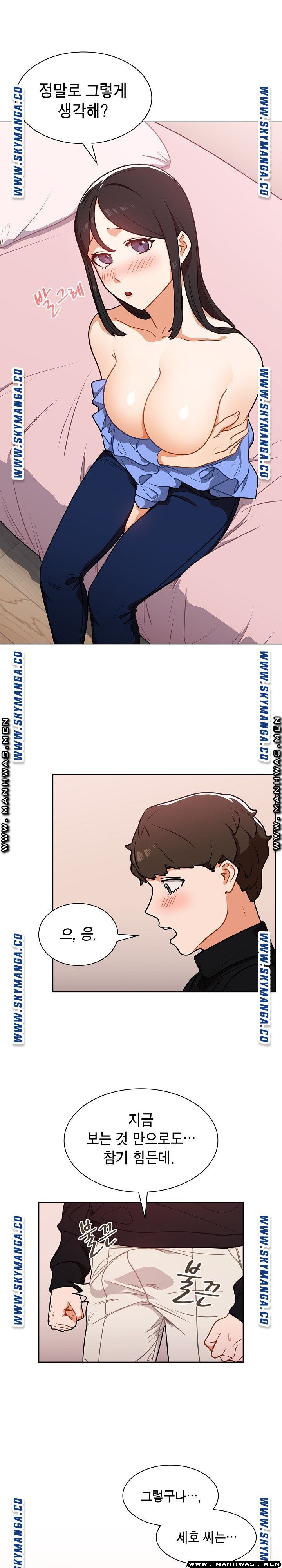 Secret of a Human Team Raw Chapter 5 Page 4