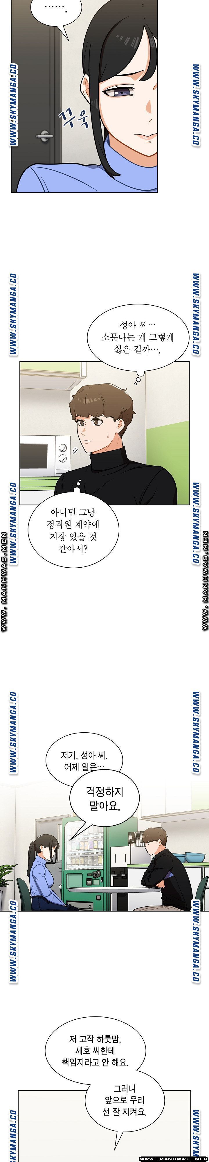 Secret of a Human Team Raw Chapter 6 Page 11