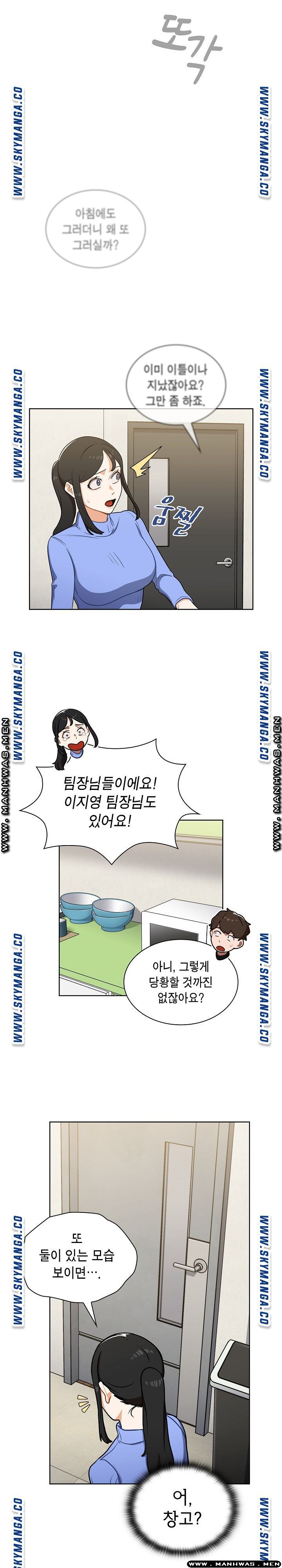 Secret of a Human Team Raw Chapter 6 Page 14