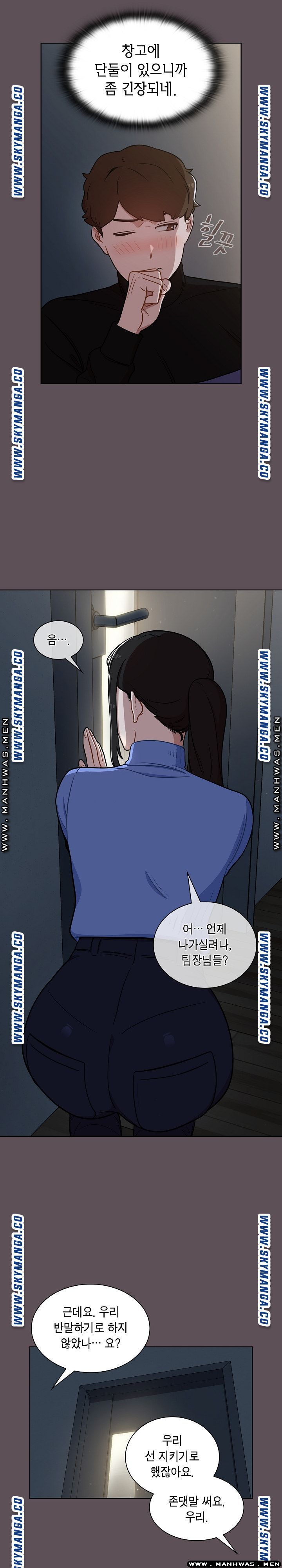 Secret of a Human Team Raw Chapter 6 Page 17
