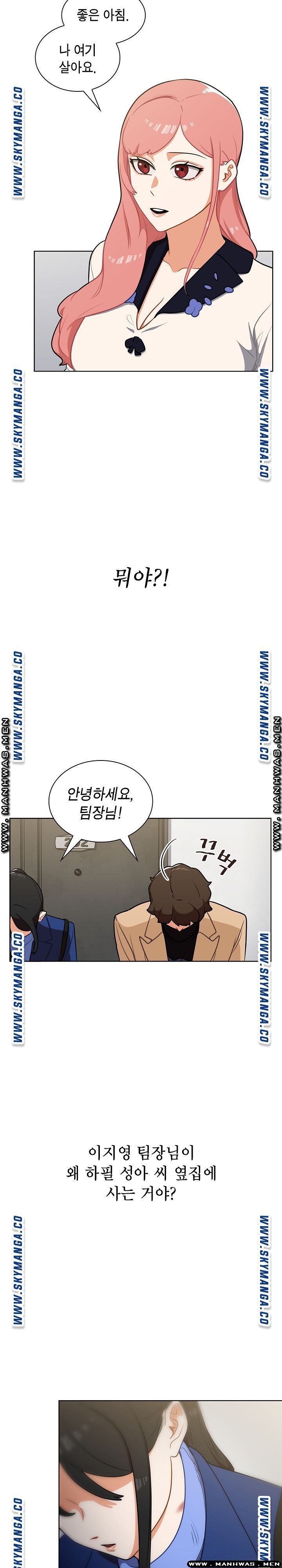 Secret of a Human Team Raw Chapter 6 Page 2