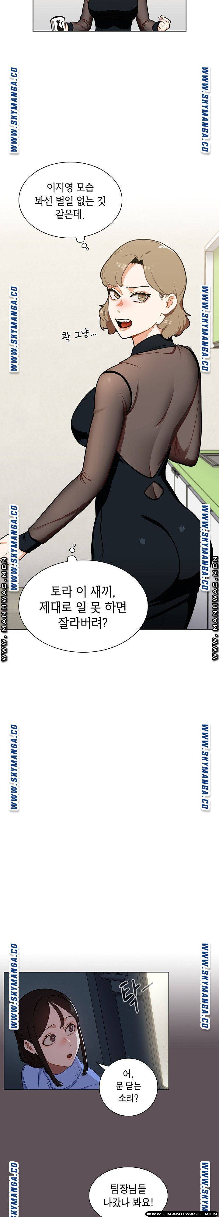Secret of a Human Team Raw Chapter 6 Page 20