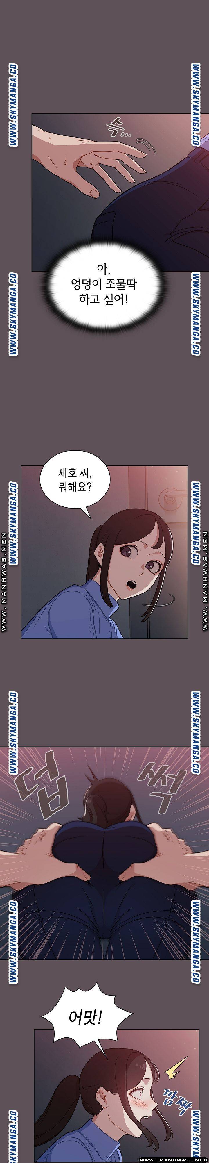Secret of a Human Team Raw Chapter 6 Page 22