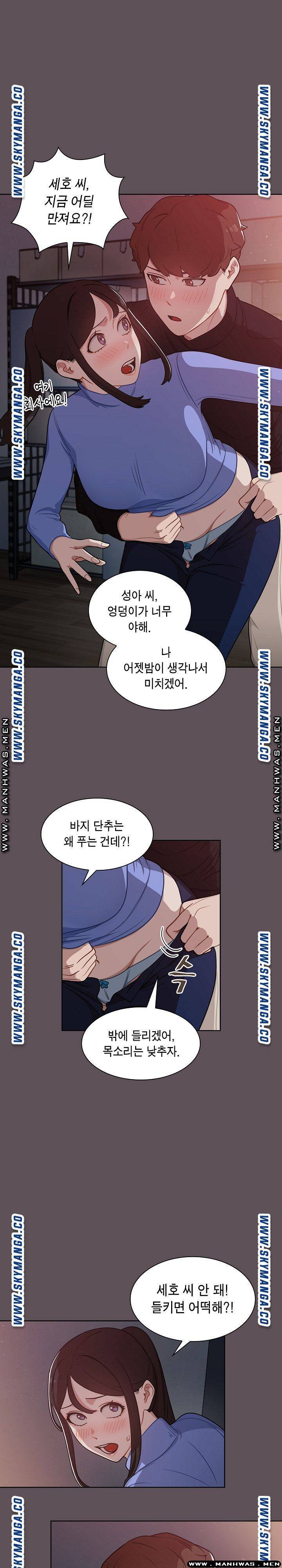 Secret of a Human Team Raw Chapter 6 Page 23