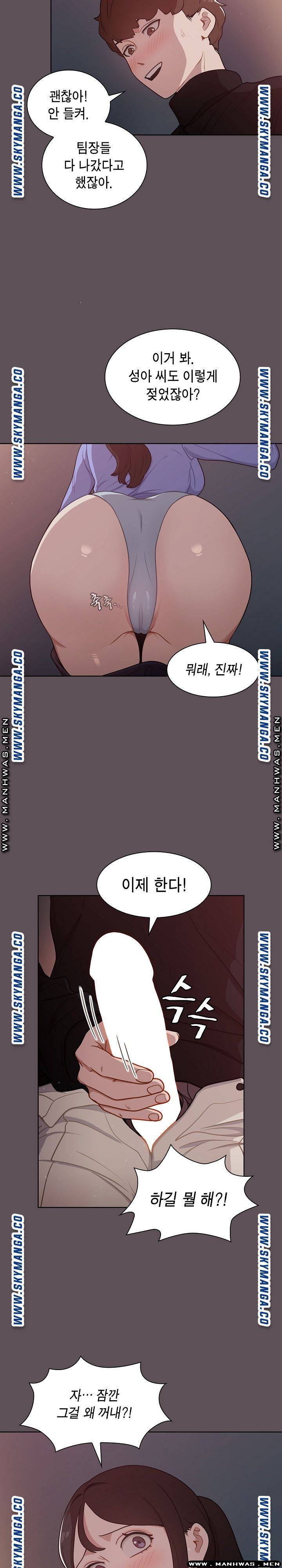 Secret of a Human Team Raw Chapter 6 Page 24