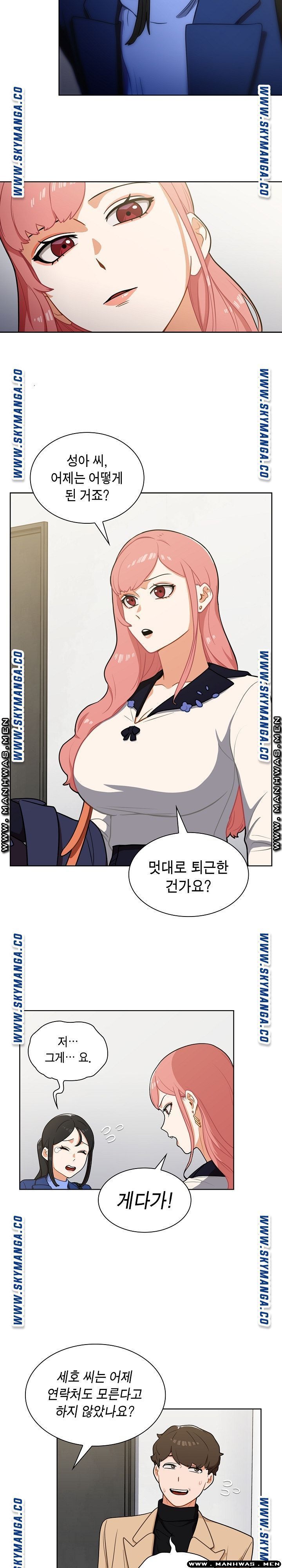 Secret of a Human Team Raw Chapter 6 Page 3