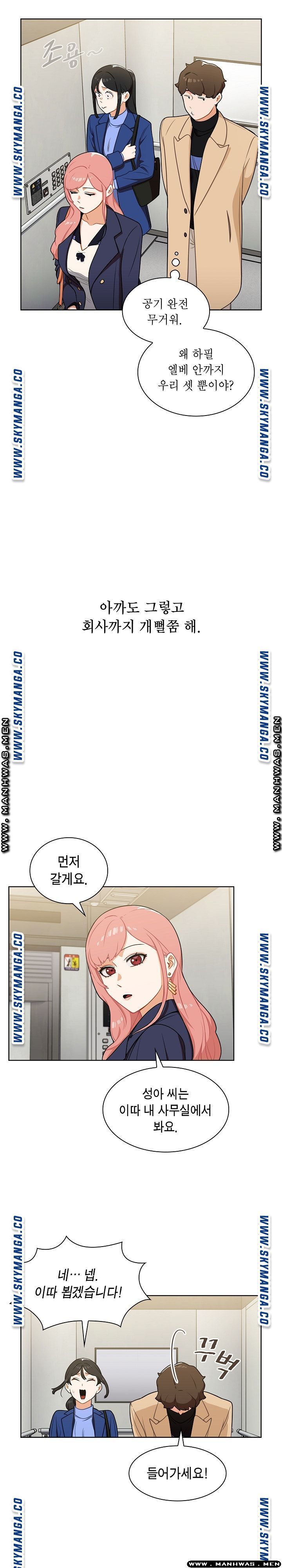 Secret of a Human Team Raw Chapter 6 Page 5