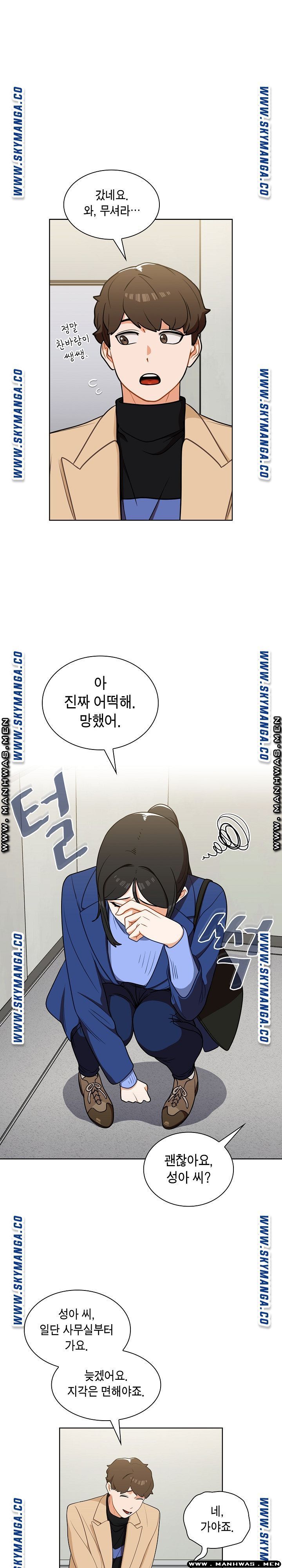 Secret of a Human Team Raw Chapter 6 Page 6