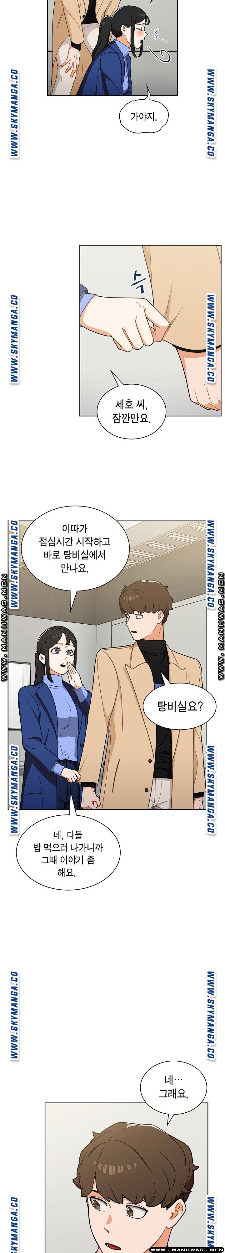 Secret of a Human Team Raw Chapter 6 Page 7