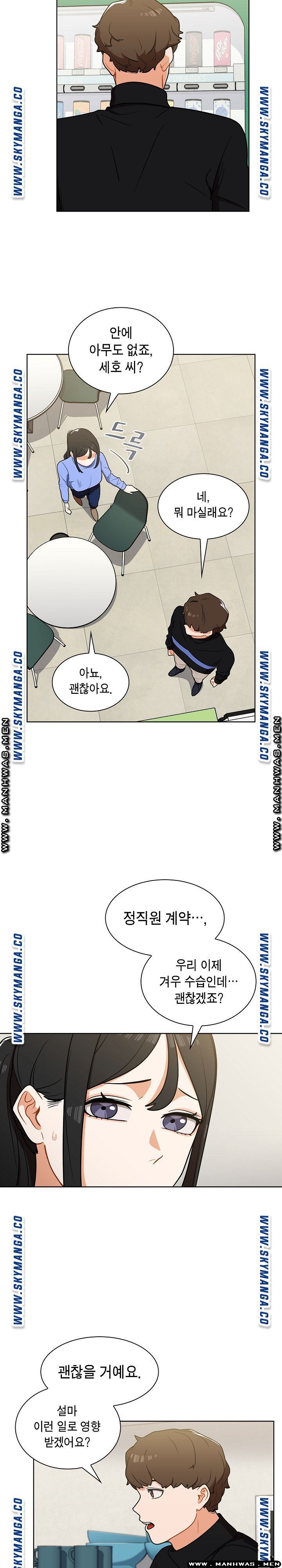 Secret of a Human Team Raw Chapter 6 Page 9