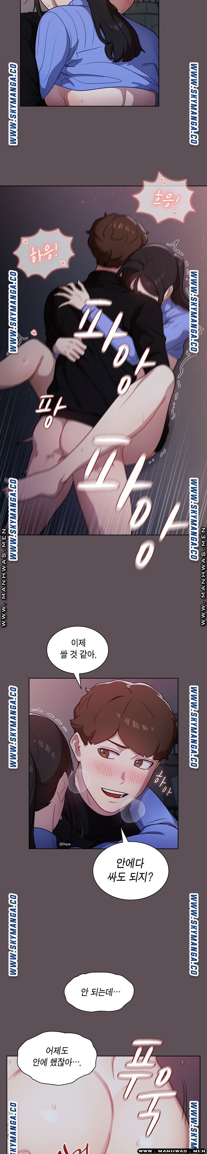 Secret of a Human Team Raw Chapter 7 Page 10