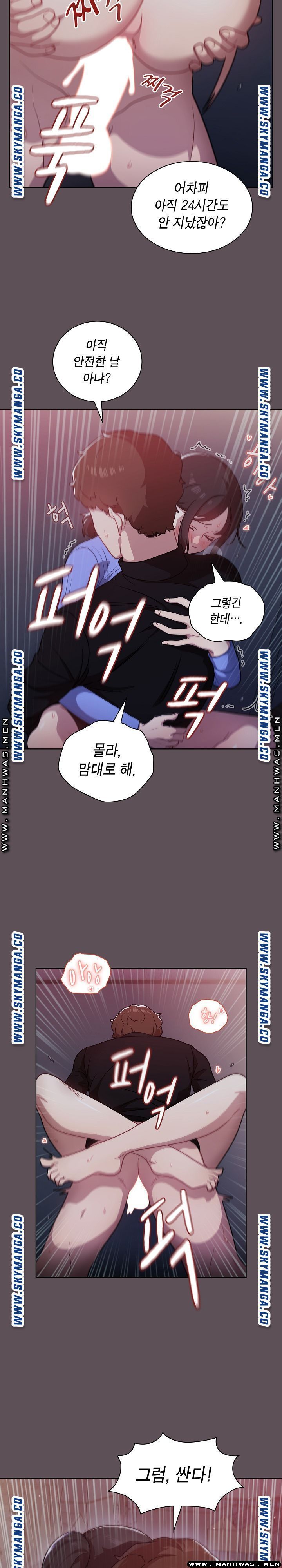 Secret of a Human Team Raw Chapter 7 Page 11
