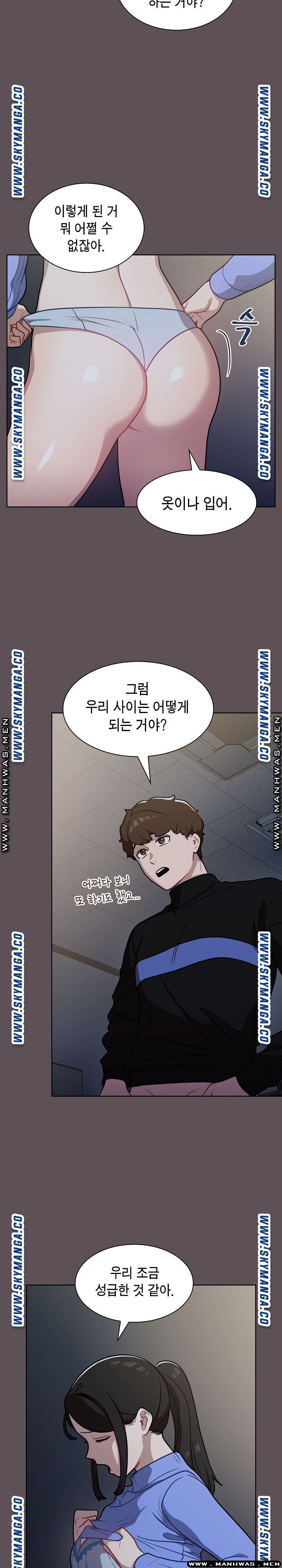 Secret of a Human Team Raw Chapter 7 Page 15