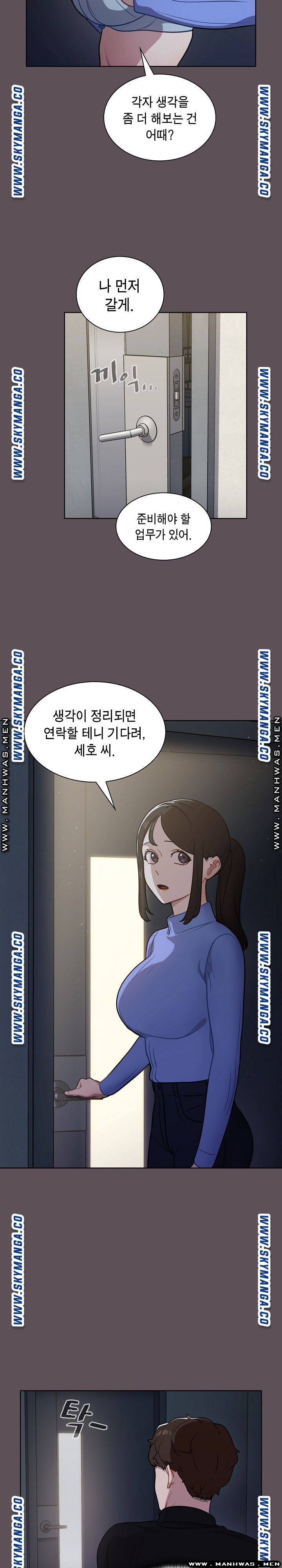 Secret of a Human Team Raw Chapter 7 Page 16