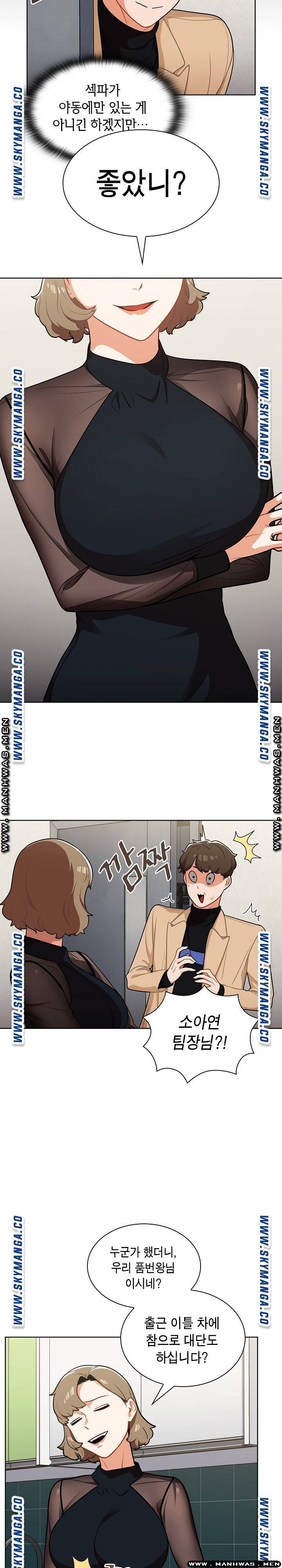 Secret of a Human Team Raw Chapter 7 Page 18