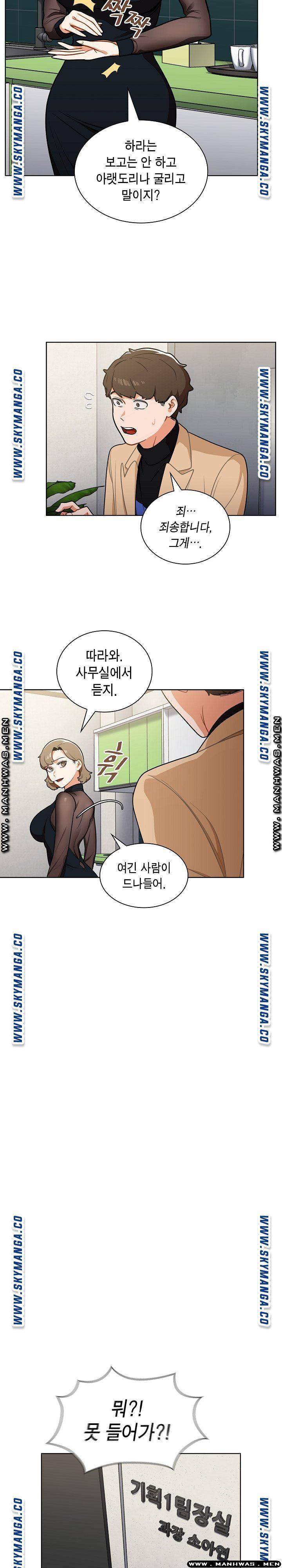 Secret of a Human Team Raw Chapter 7 Page 19