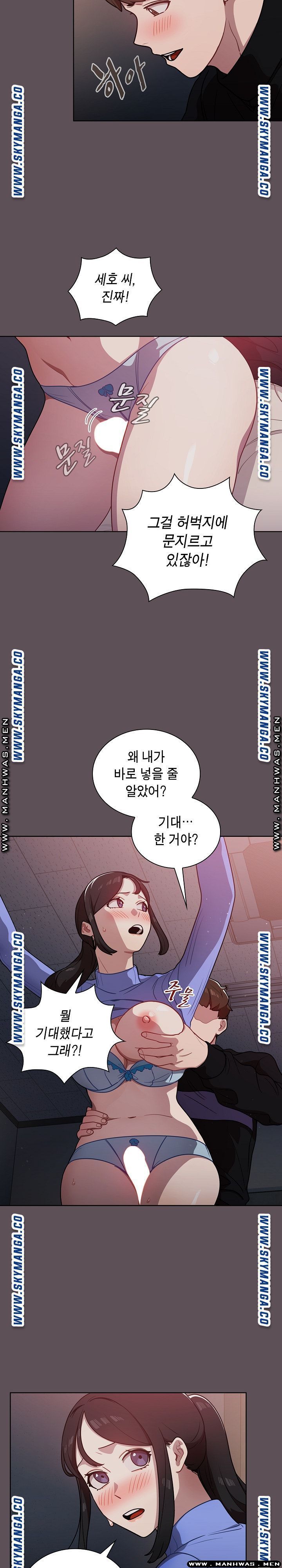Secret of a Human Team Raw Chapter 7 Page 2