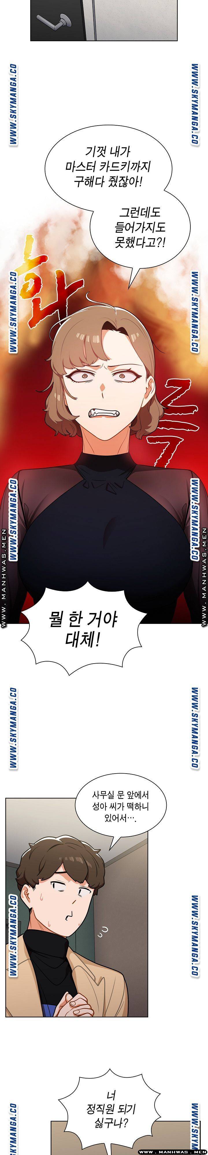 Secret of a Human Team Raw Chapter 7 Page 20