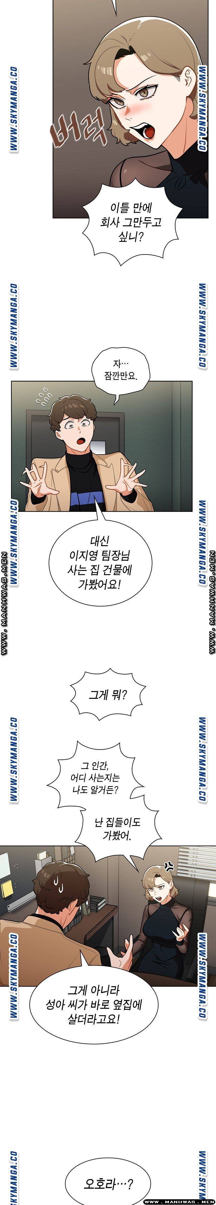 Secret of a Human Team Raw Chapter 7 Page 21