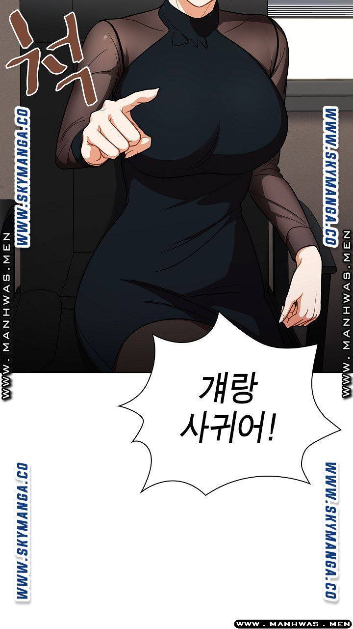 Secret of a Human Team Raw Chapter 7 Page 23