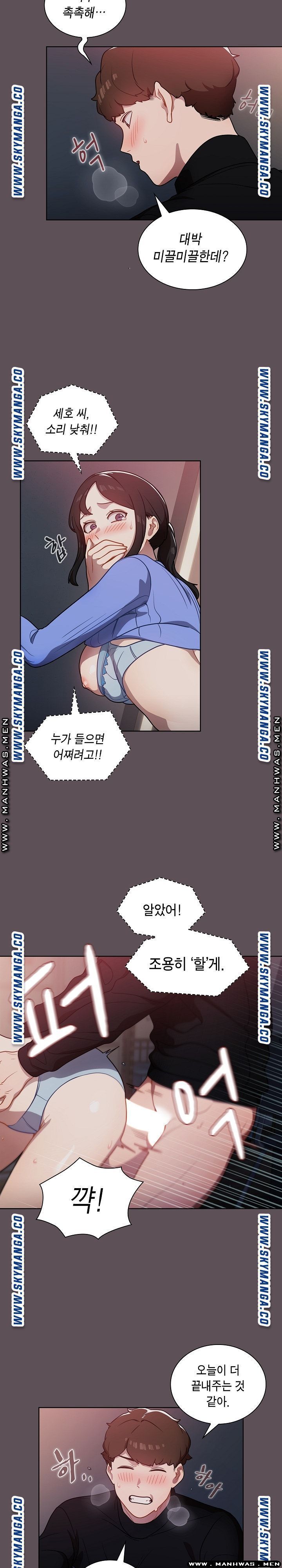 Secret of a Human Team Raw Chapter 7 Page 5