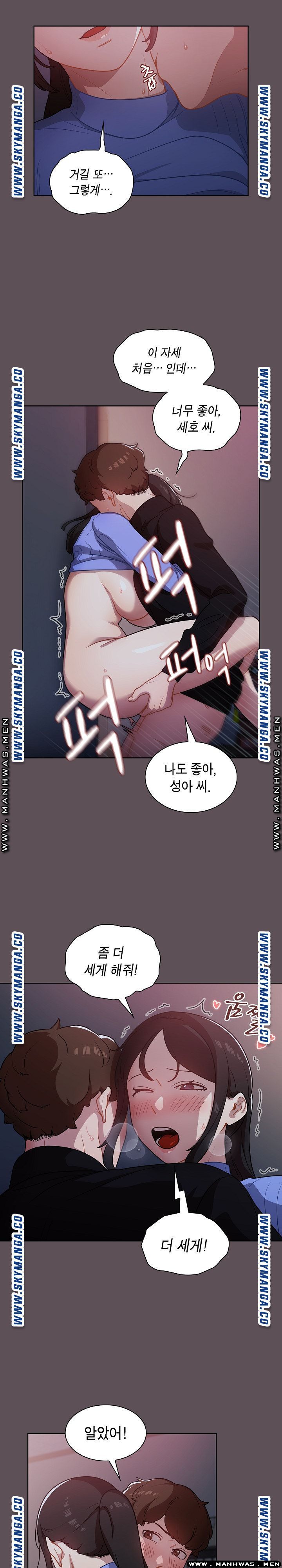 Secret of a Human Team Raw Chapter 7 Page 9