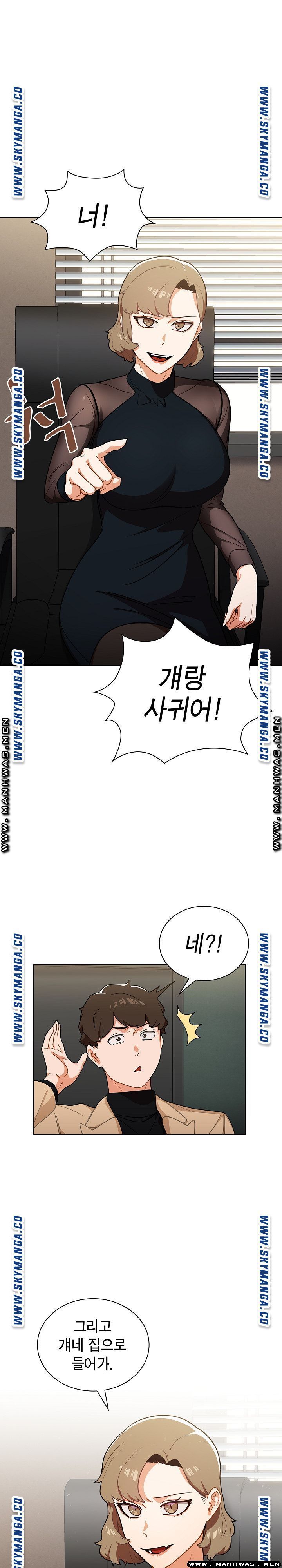 Secret of a Human Team Raw Chapter 8 Page 1