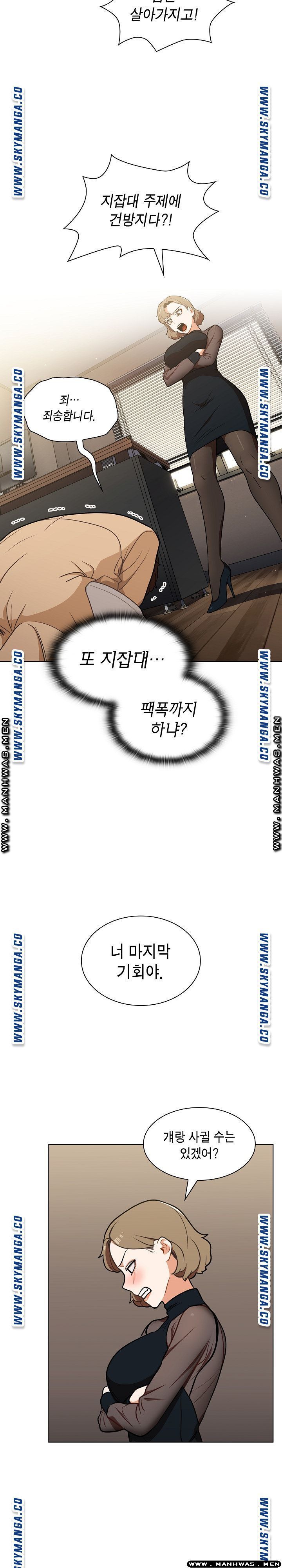 Secret of a Human Team Raw Chapter 8 Page 10