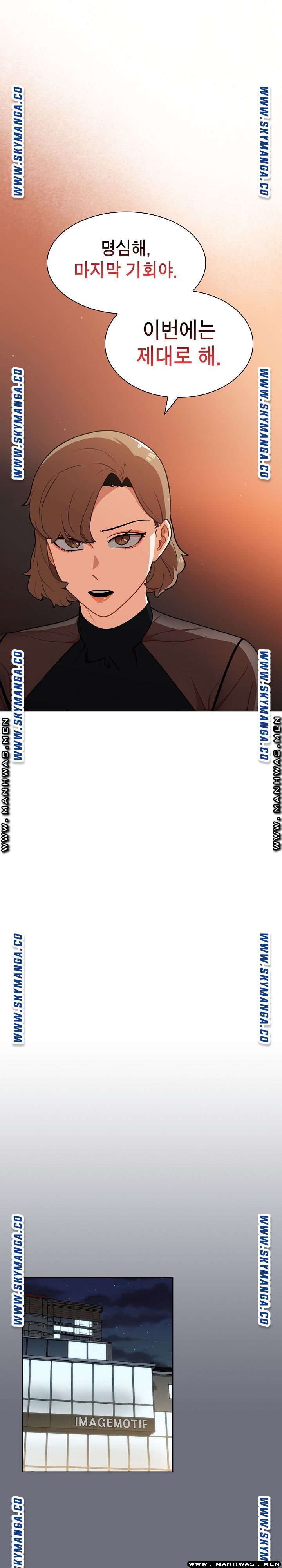 Secret of a Human Team Raw Chapter 8 Page 12