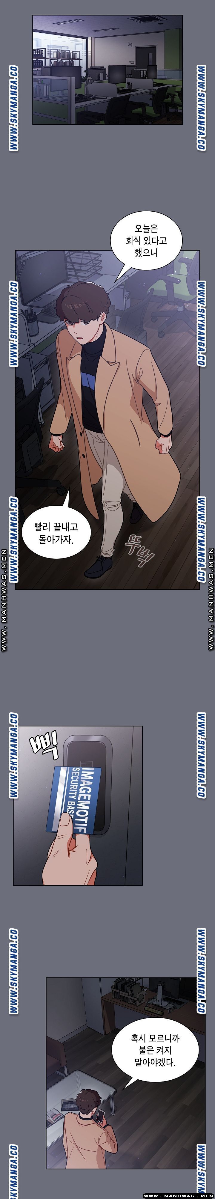 Secret of a Human Team Raw Chapter 8 Page 13