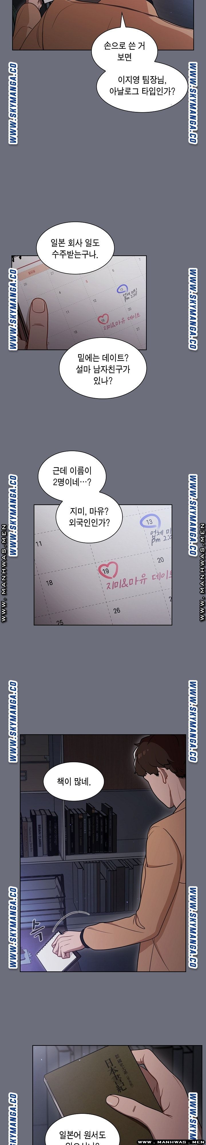 Secret of a Human Team Raw Chapter 8 Page 15