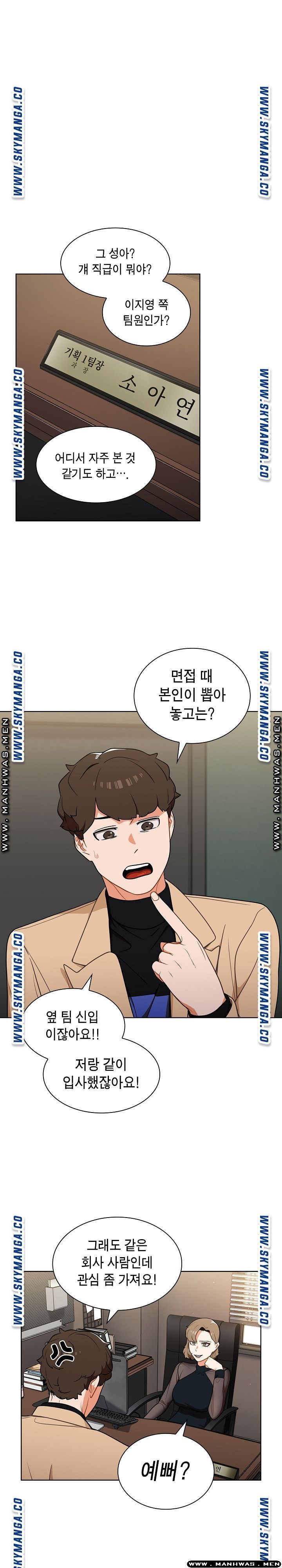 Secret of a Human Team Raw Chapter 8 Page 3