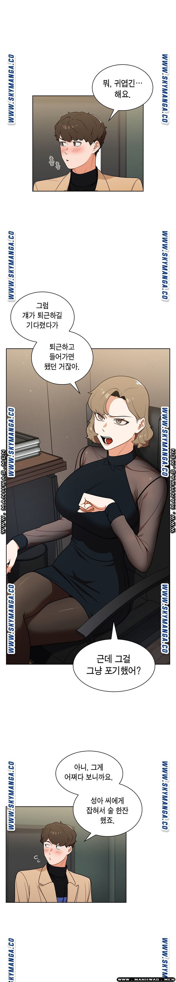 Secret of a Human Team Raw Chapter 8 Page 4