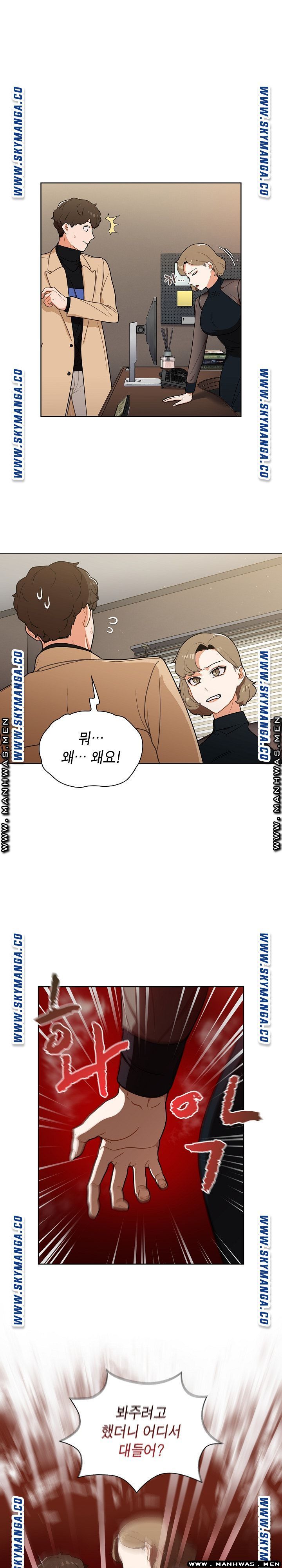 Secret of a Human Team Raw Chapter 8 Page 6
