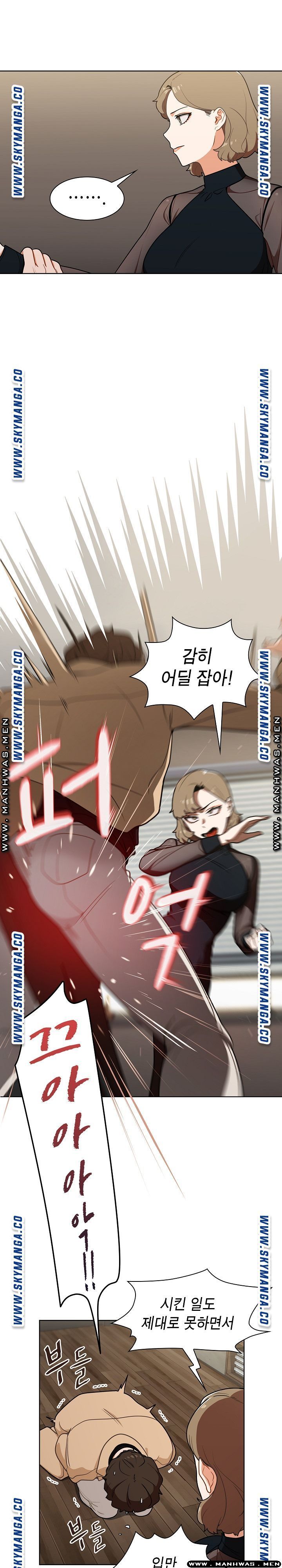 Secret of a Human Team Raw Chapter 8 Page 9
