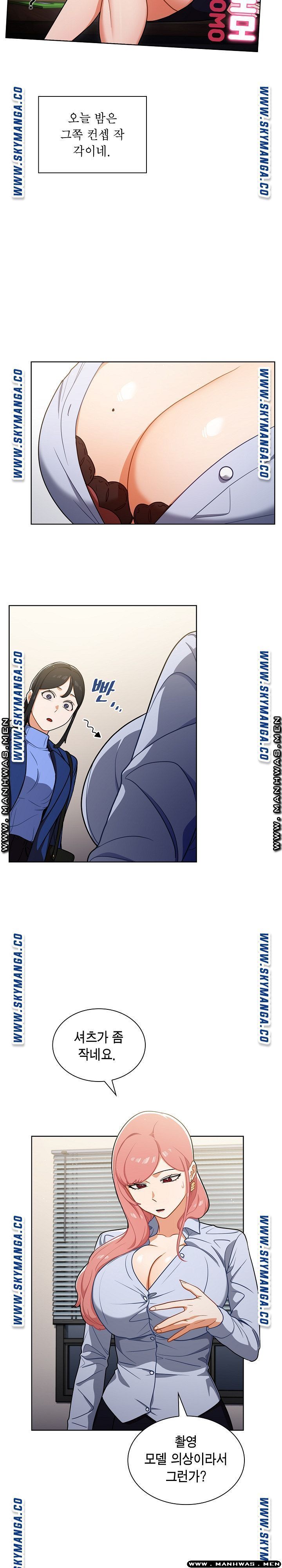 Secret of a Human Team Raw Chapter 9 Page 12