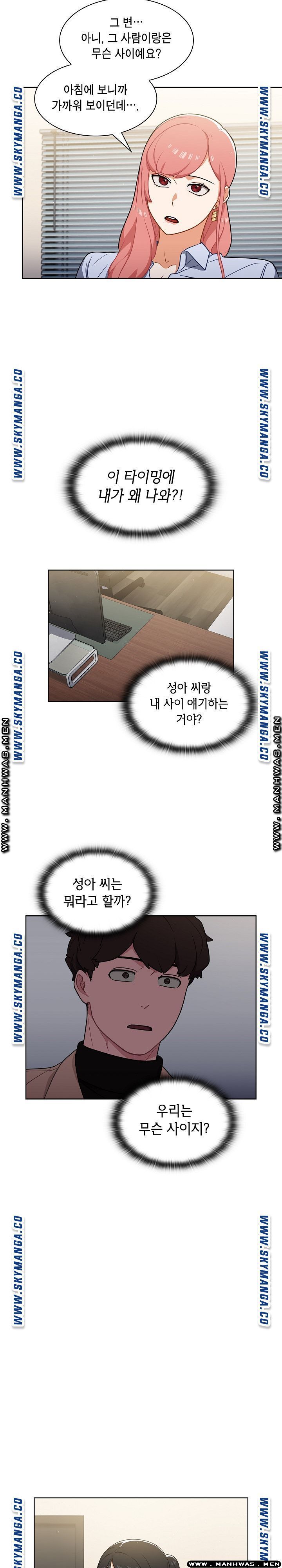 Secret of a Human Team Raw Chapter 9 Page 14