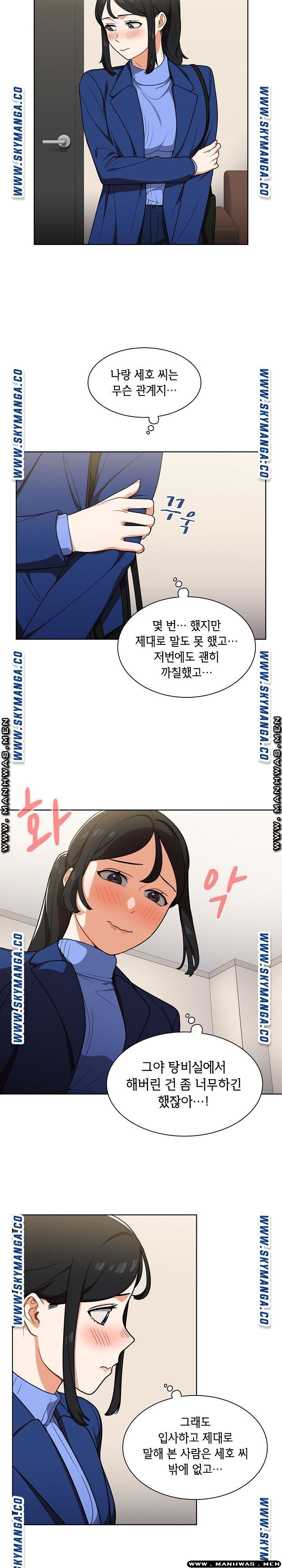 Secret of a Human Team Raw Chapter 9 Page 15