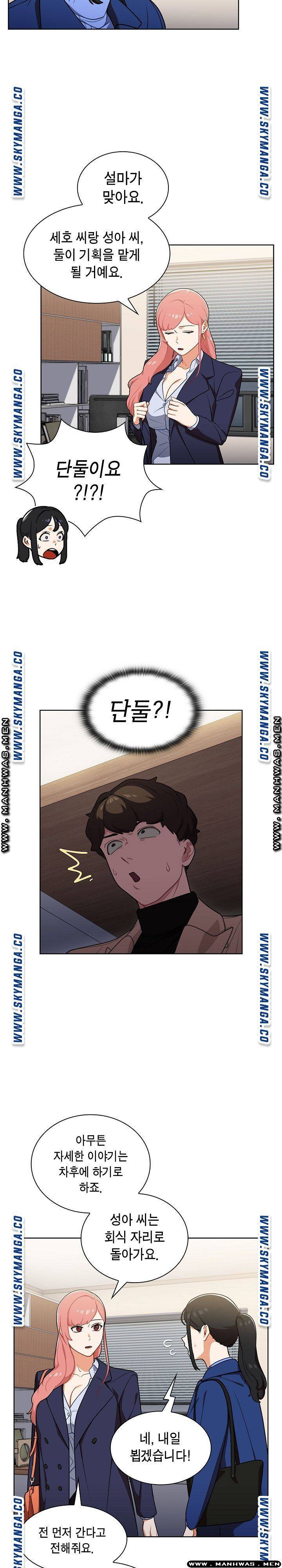 Secret of a Human Team Raw Chapter 9 Page 19