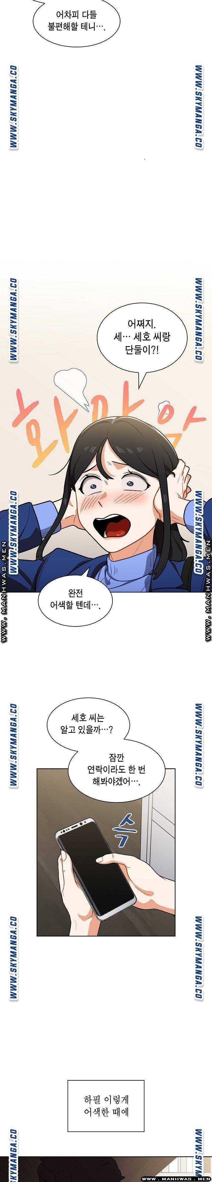 Secret of a Human Team Raw Chapter 9 Page 20
