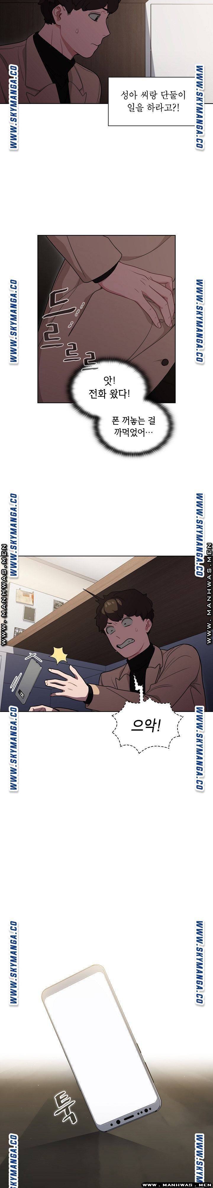 Secret of a Human Team Raw Chapter 9 Page 21