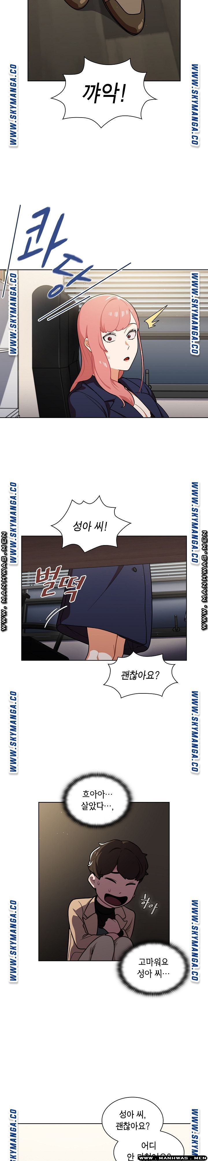 Secret of a Human Team Raw Chapter 9 Page 3