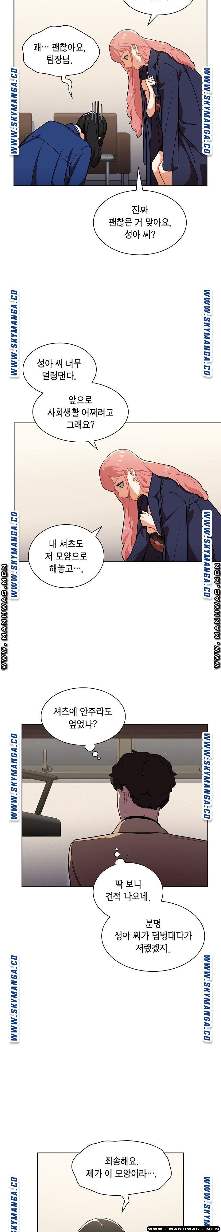 Secret of a Human Team Raw Chapter 9 Page 4