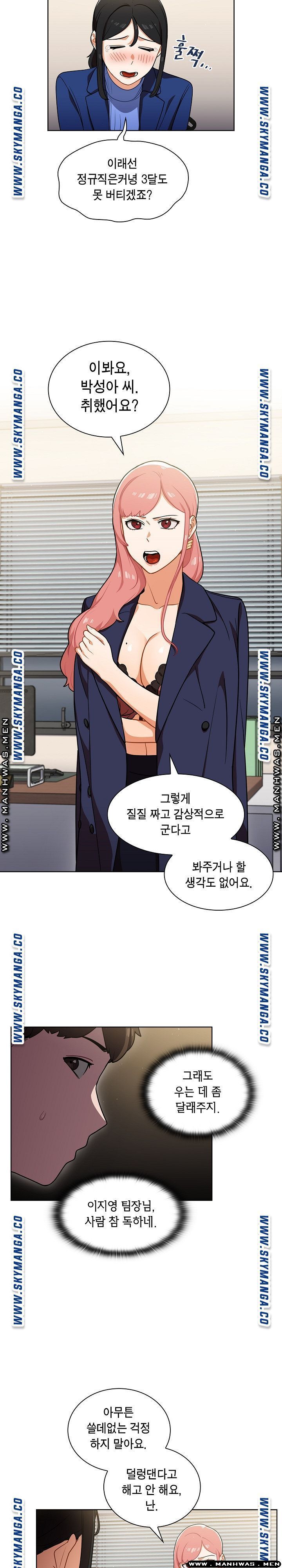 Secret of a Human Team Raw Chapter 9 Page 5