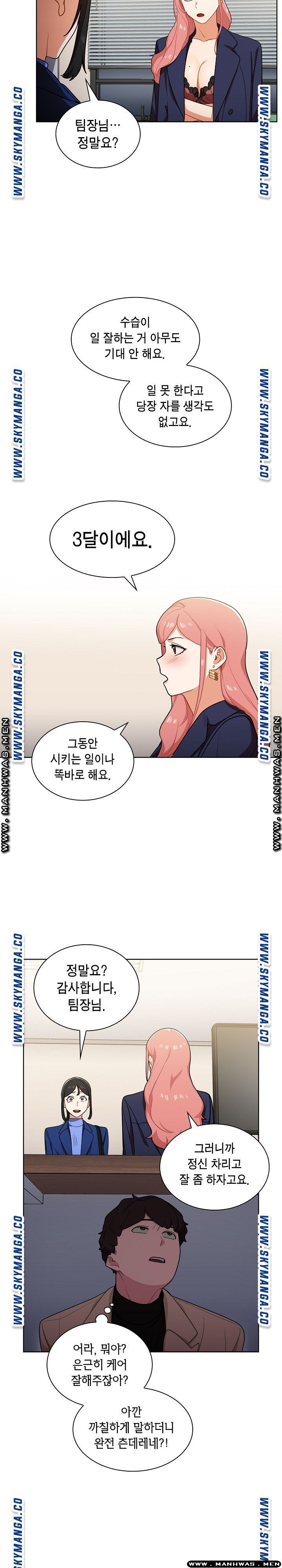 Secret of a Human Team Raw Chapter 9 Page 6