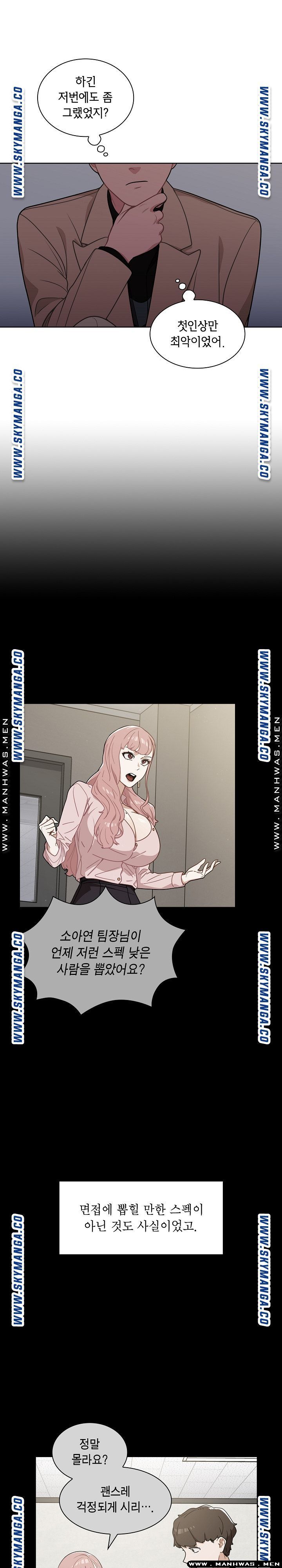 Secret of a Human Team Raw Chapter 9 Page 7