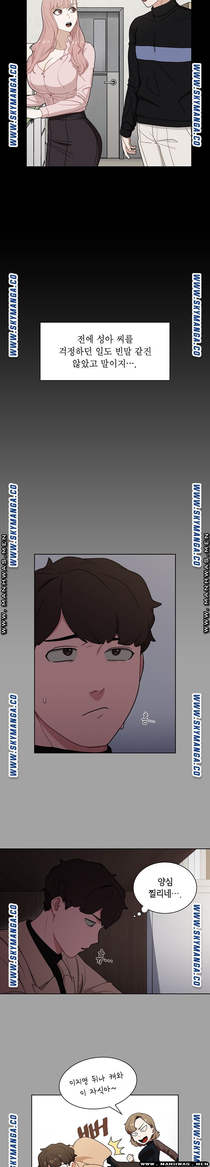 Secret of a Human Team Raw Chapter 9 Page 8